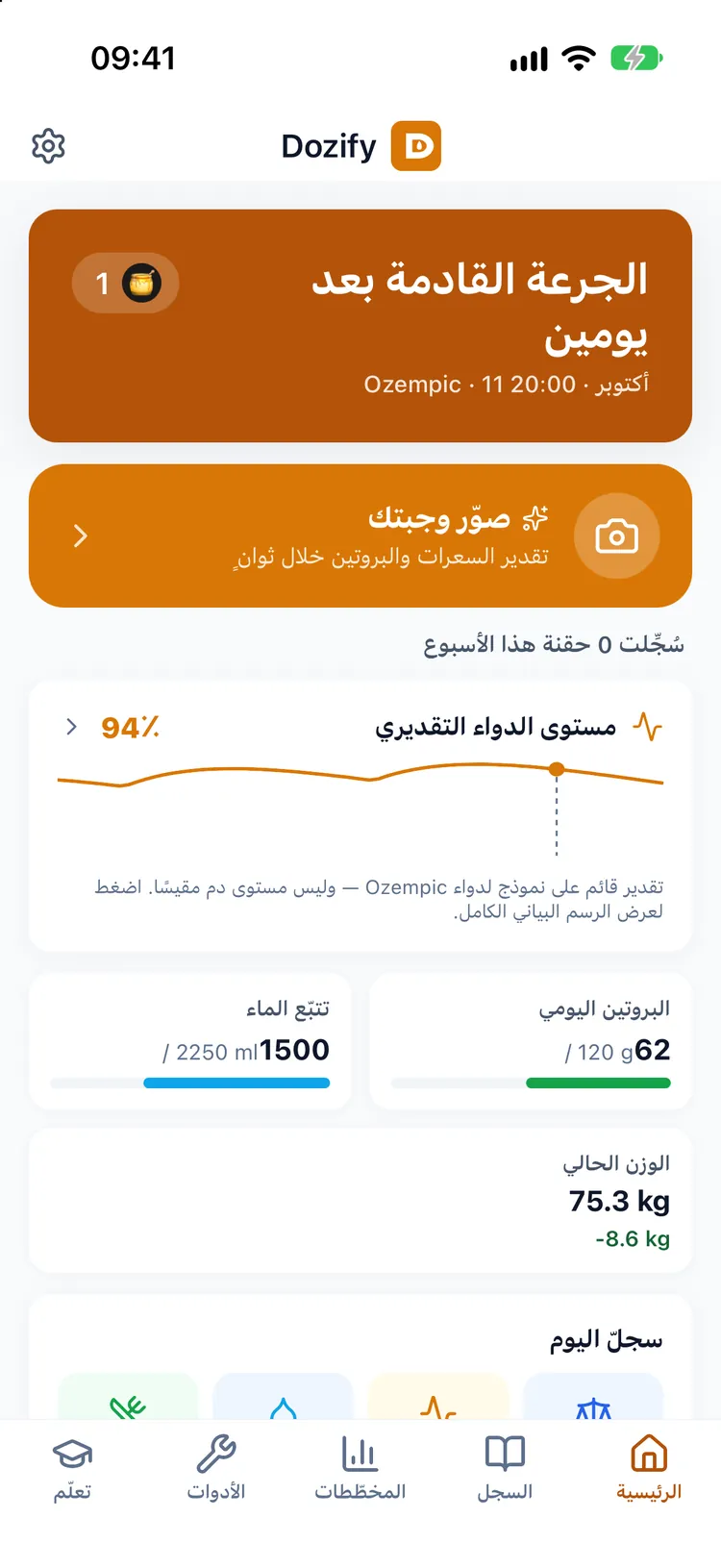 الإعدادات بسمة «نحلة» البرتقالية