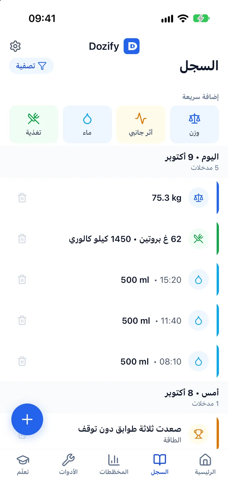 اعرف متى حدثت أعراضك فعلاً