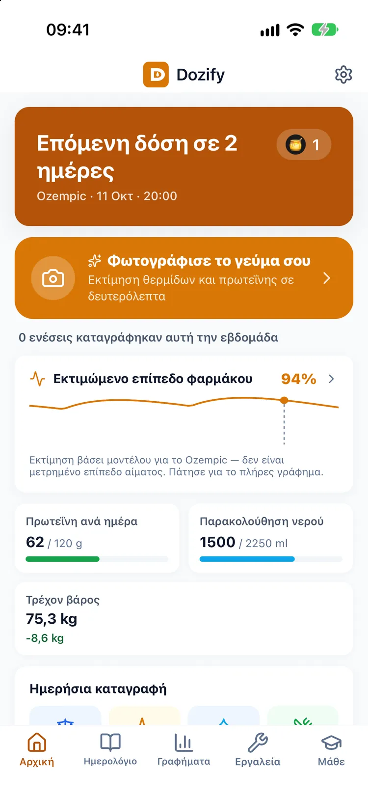 Ρυθμίσεις με το πορτοκαλί θέμα Μέλισσα