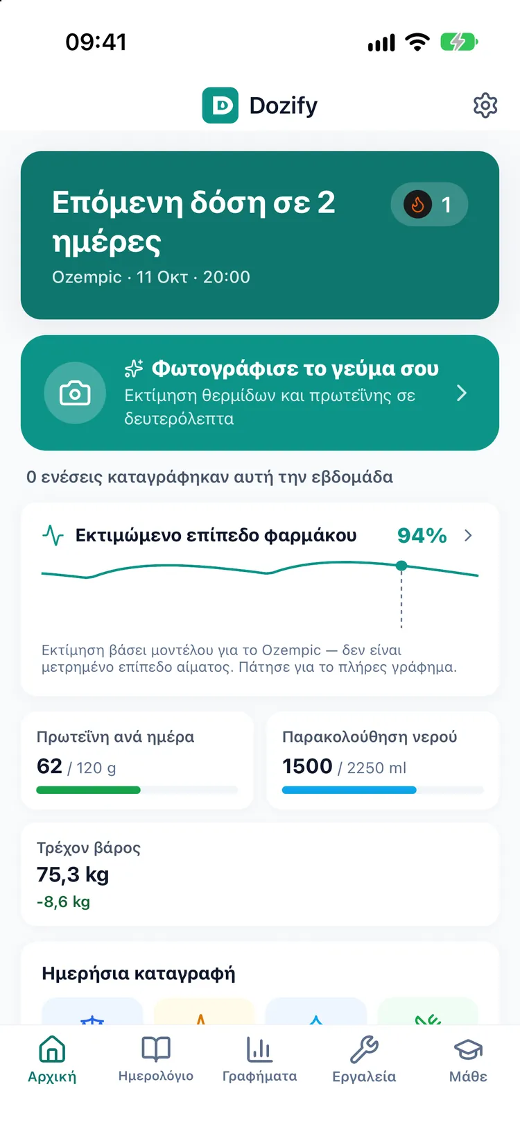 Η αρχική οθόνη του Dozify: αντίστροφη μέτρηση για την επόμενη δόση, οι ενέσεις της εβδομάδας, πρωτεΐνη και νερό της ημέρας και τρέχον βάρος