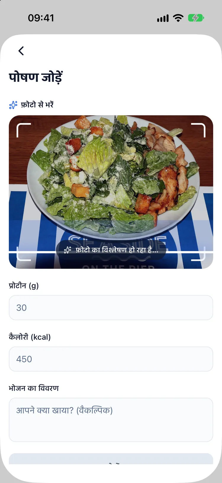 खाने की फ़ोटो पढ़ता हुआ Dozify
