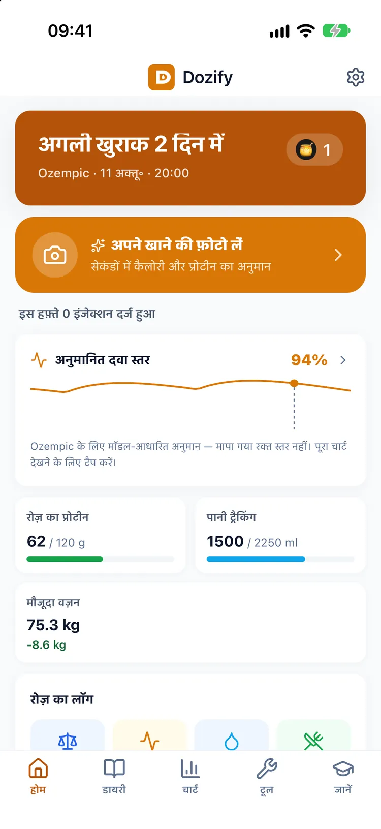 नारंगी मधुमक्खी थीम में सेटिंग