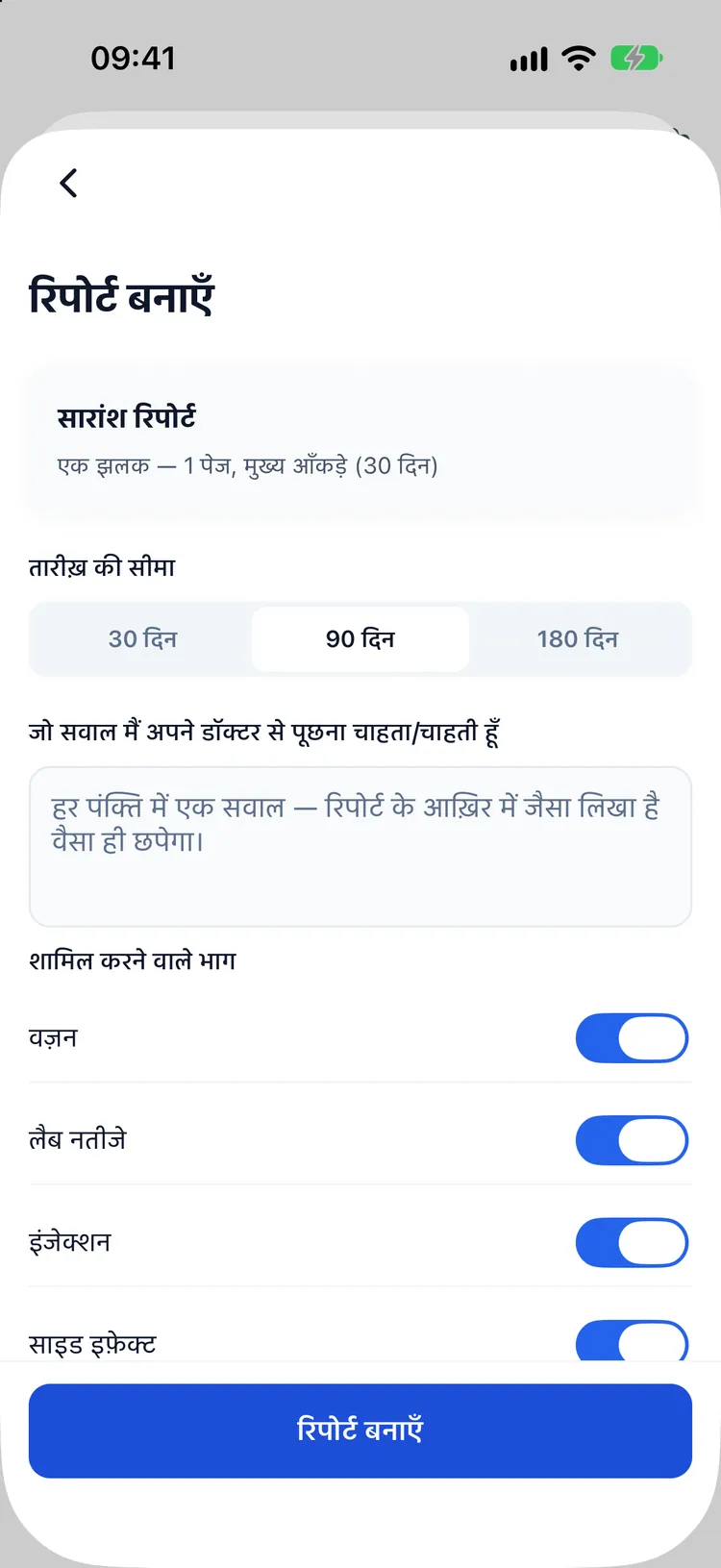 डॉक्टर विज़िट रिपोर्ट बनाना: तारीख की सीमा, शामिल करने वाले हिस्से, और वे सवाल जो आप पूछना चाहते हैं