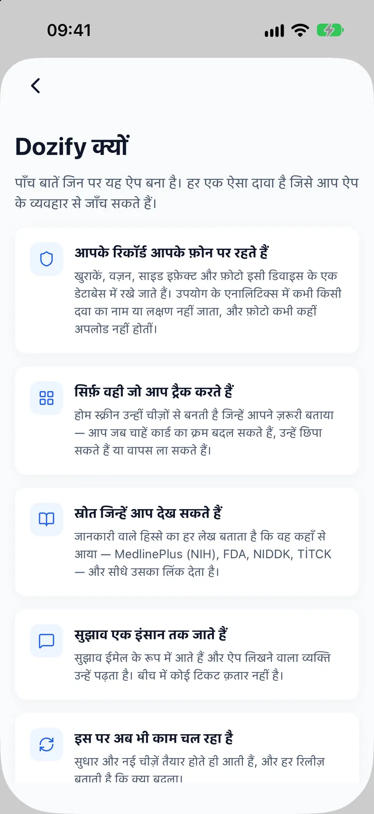 कोई अकाउंट नहीं। कुछ भी आपके फ़ोन से बाहर नहीं जाता।
