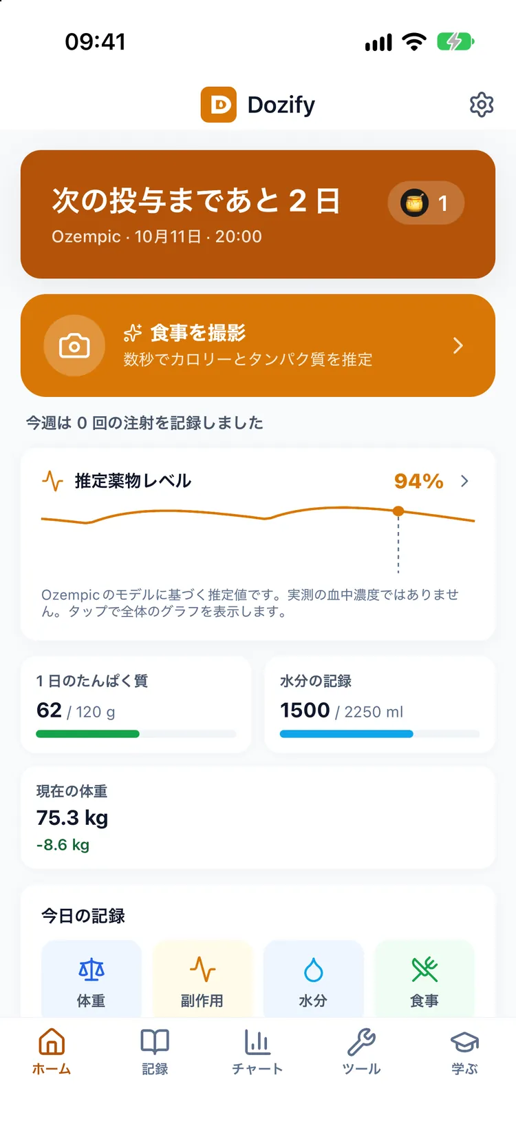 オレンジのミツバチテーマの設定画面