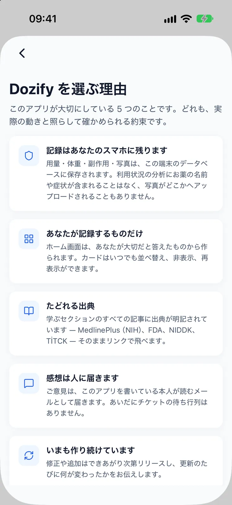 アカウントなし。スマートフォンの外には何も出ません。