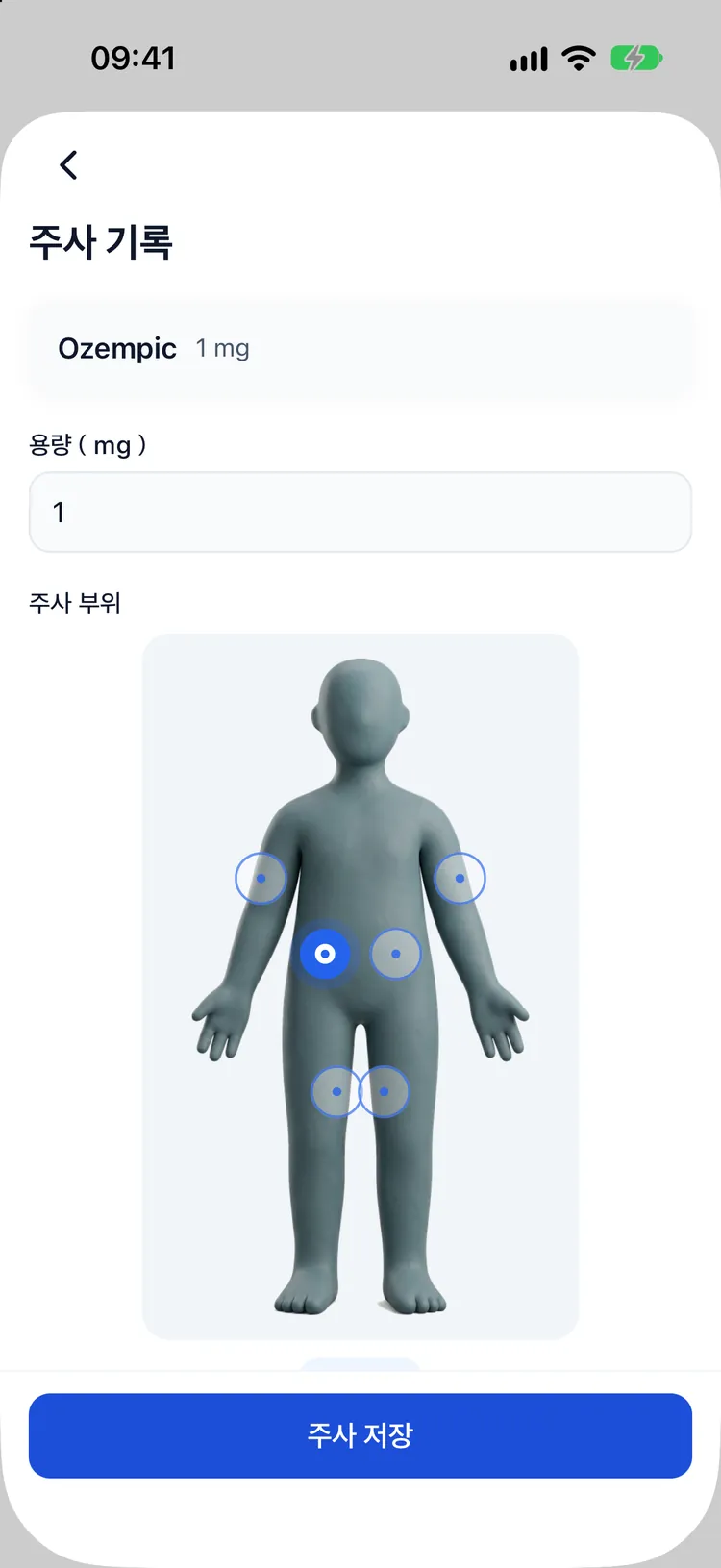 다음 순환 부위를 제안하는 신체 부위 지도로 주사 기록하기