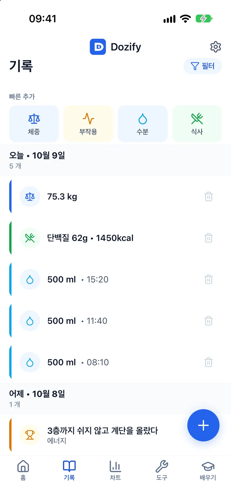 증상이 실제로 언제 있었는지 확인하세요