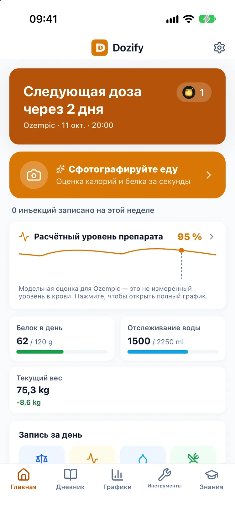 Настройки в оранжевой теме «Пчела»