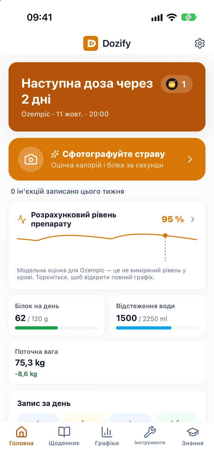 Налаштування в помаранчевій темі «Бджола»