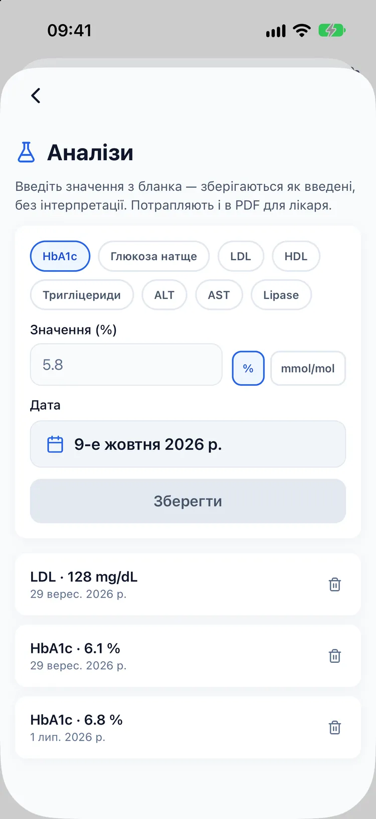 Екран результатів аналізів із записами HbA1c і LDL, збереженими точно так, як їх введено
