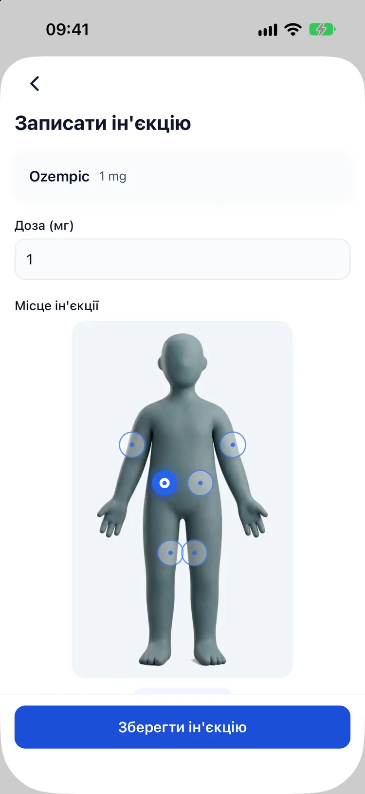 Запис ін’єкції з картою місць на тілі, що підказує наступне місце для чергування