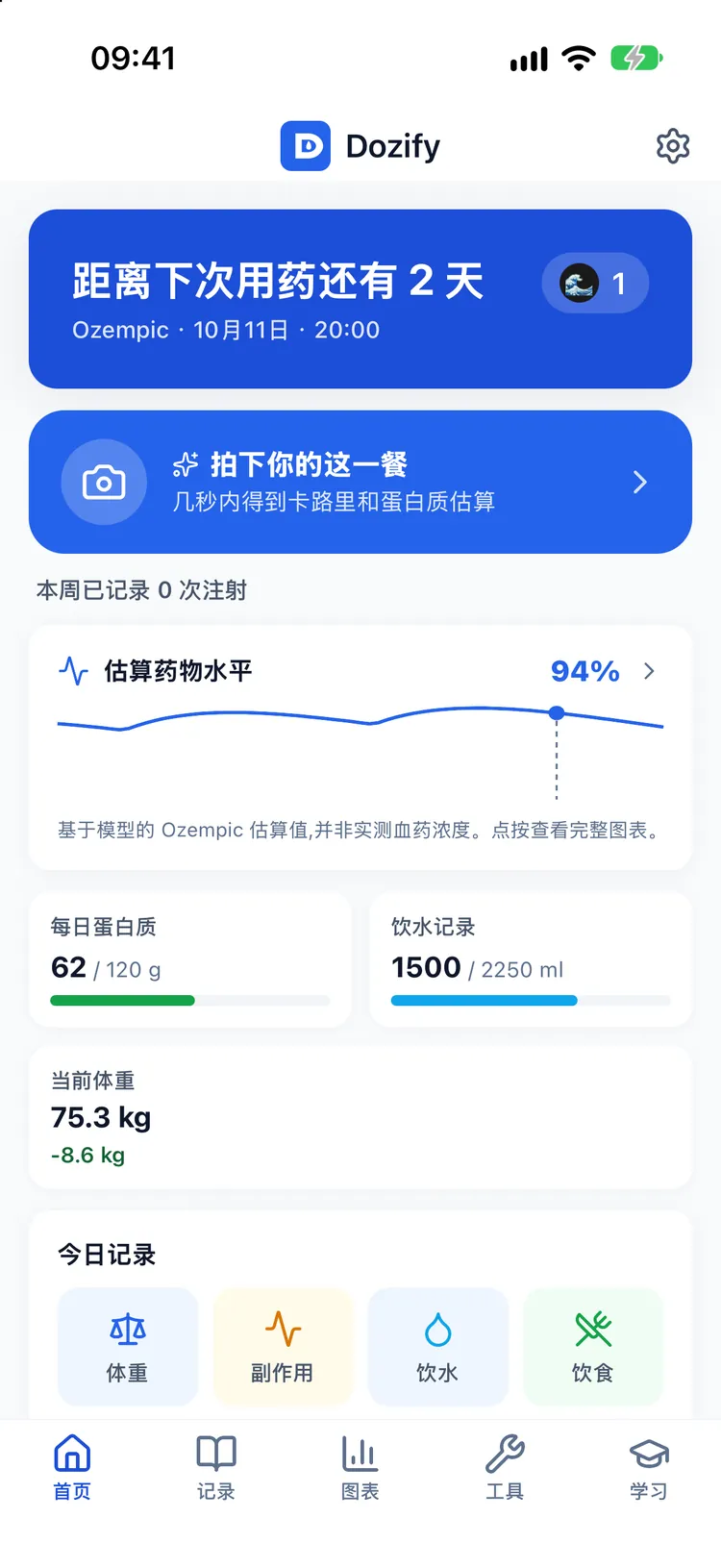 海豚主题下的 Dozify 首页：下次剂量、拍餐食、药物水平、蛋白质、饮水和体重